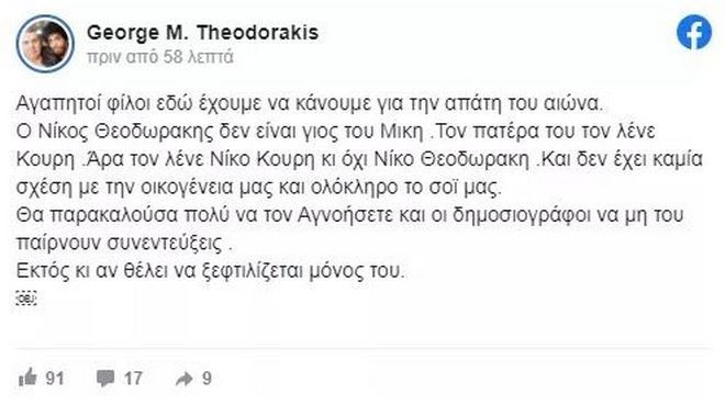 gtheodorakis.jpg