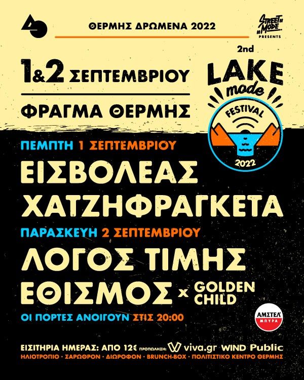 lake-mode-festival-2022-poster.jpg