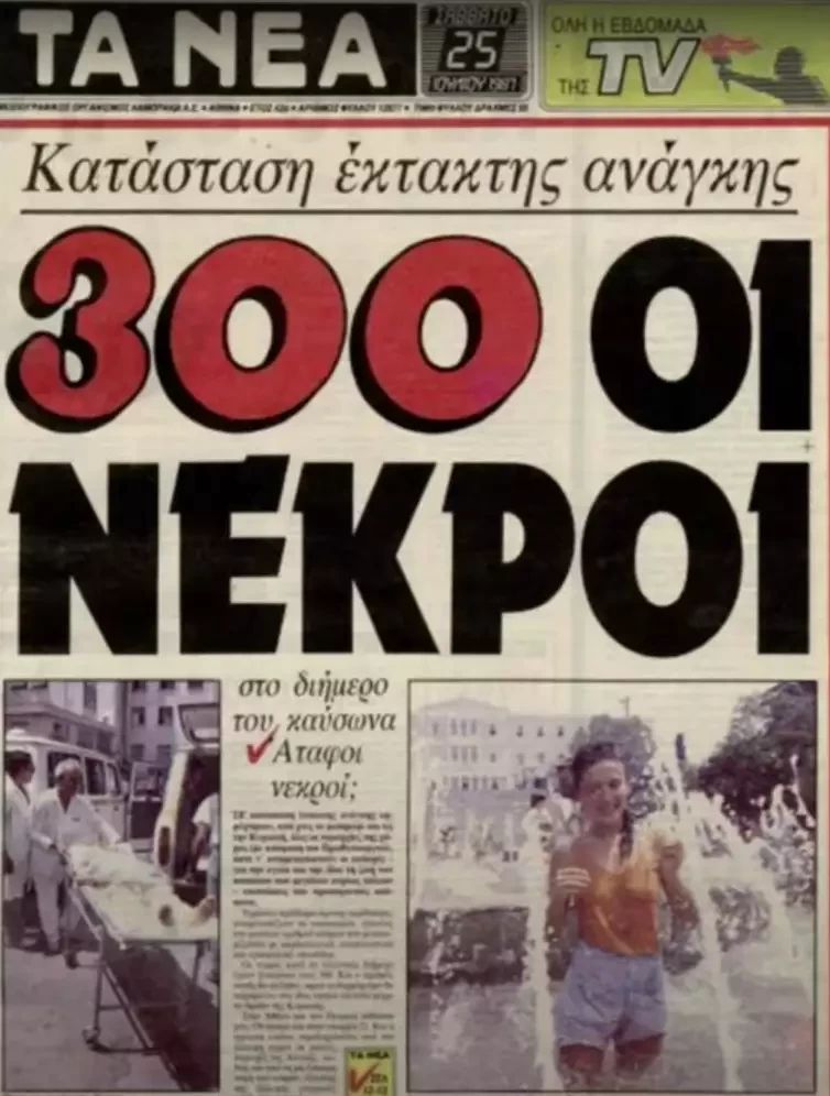 kausonas-1987.jpg