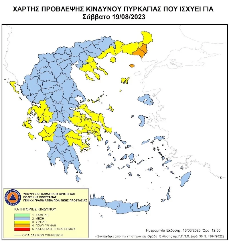 hartis-kindynos-fotia-pyrkagia-19-avg-2023.webp