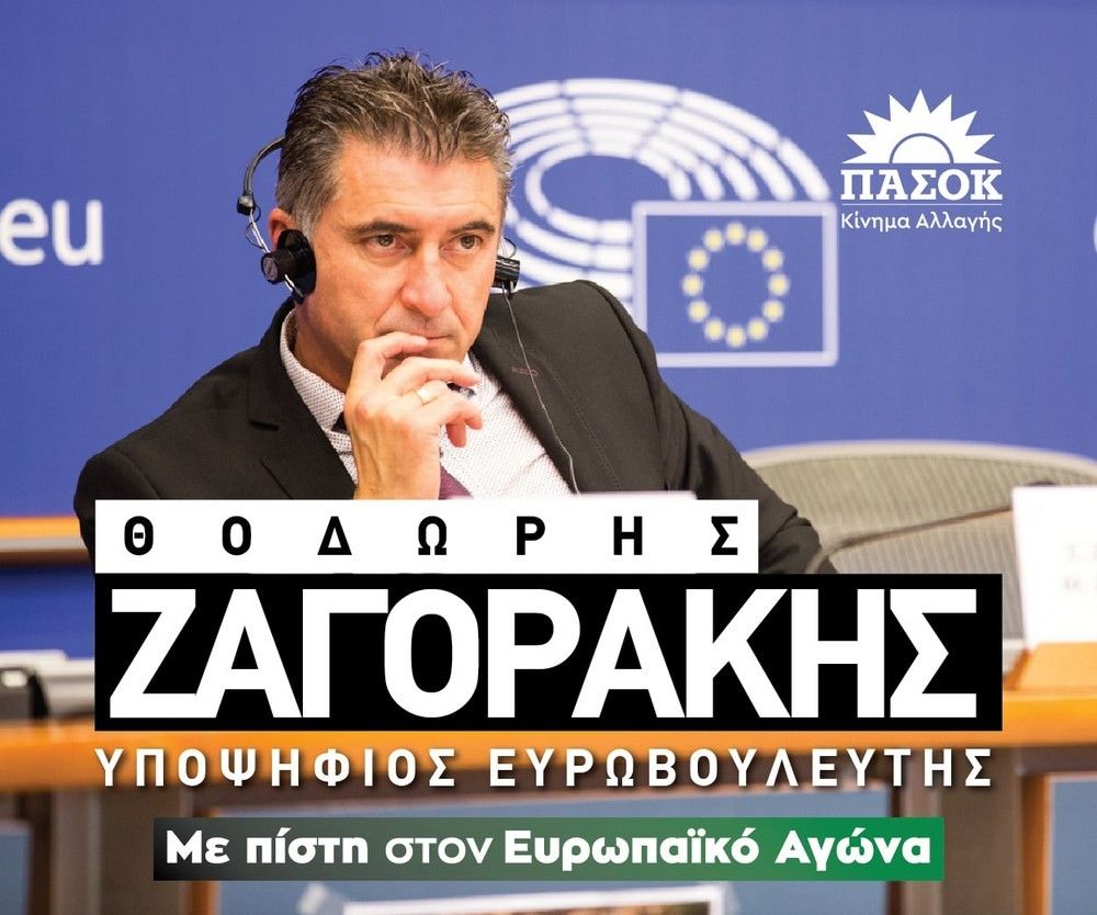 zagorakis-3.jpg