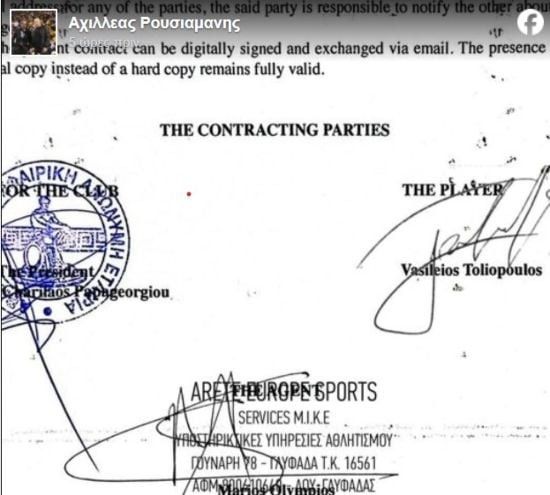 toliopoulos-contract.jpg