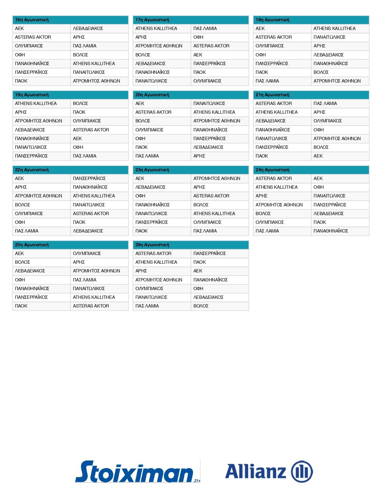 2024-2025-stoiximan-super-league-official-schedule-page-0002.jpg