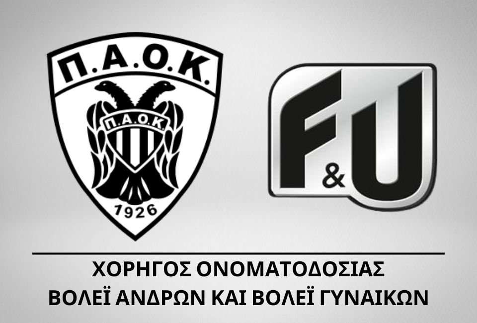 xorigos-gia-to-volley-tou-paok.jpg