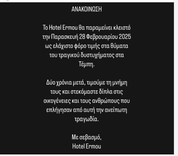 hotel-ermou.jpg