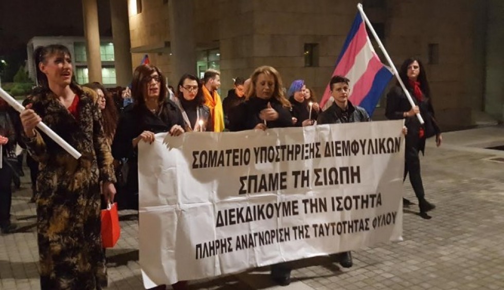 Θεσσαλονίκη Σιωπηλή πορεία σήμερα για τη Διεθνή Ημέρα Μνήμης Τρανς Θυμάτων