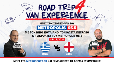 Road Trip Van Experience 4 και απολαύστε τον μεγάλο αγώνα της Ελλάδας με την Αγγλία!